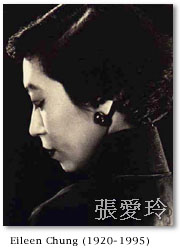 Eileen Chang 1920 - 1995